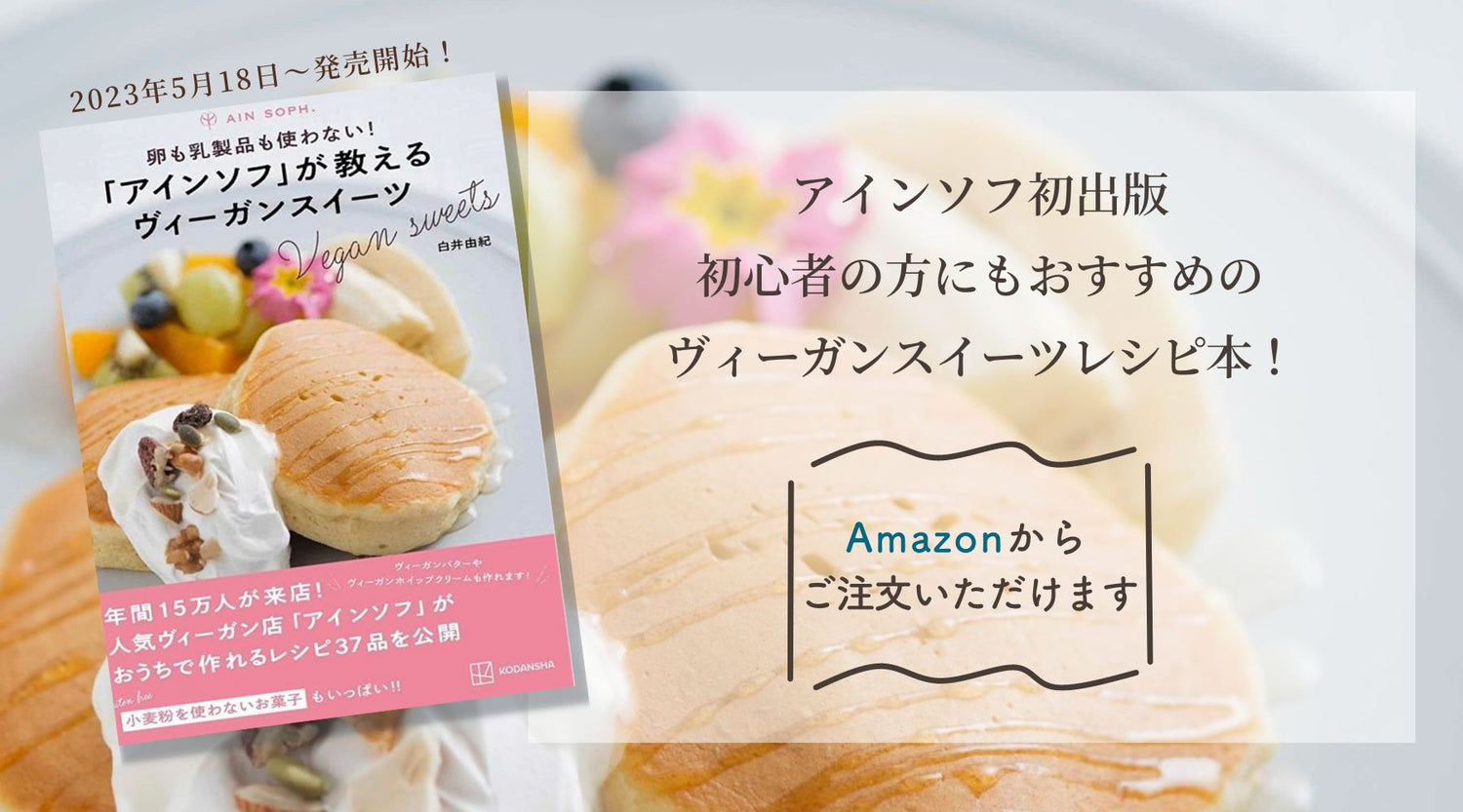 おうちで作るスイーツレシピ