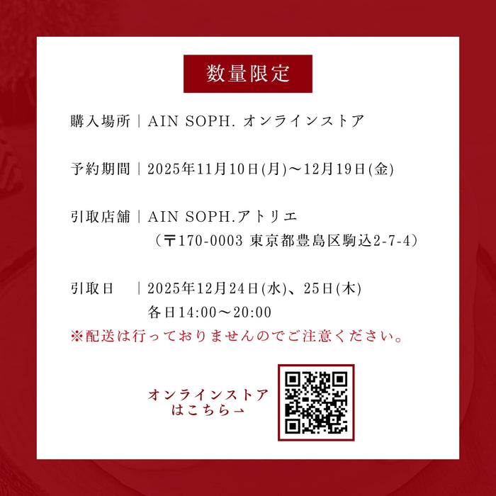 【駒込受け取り】苺のクリスマスショートケーキ5号（直径15cm）