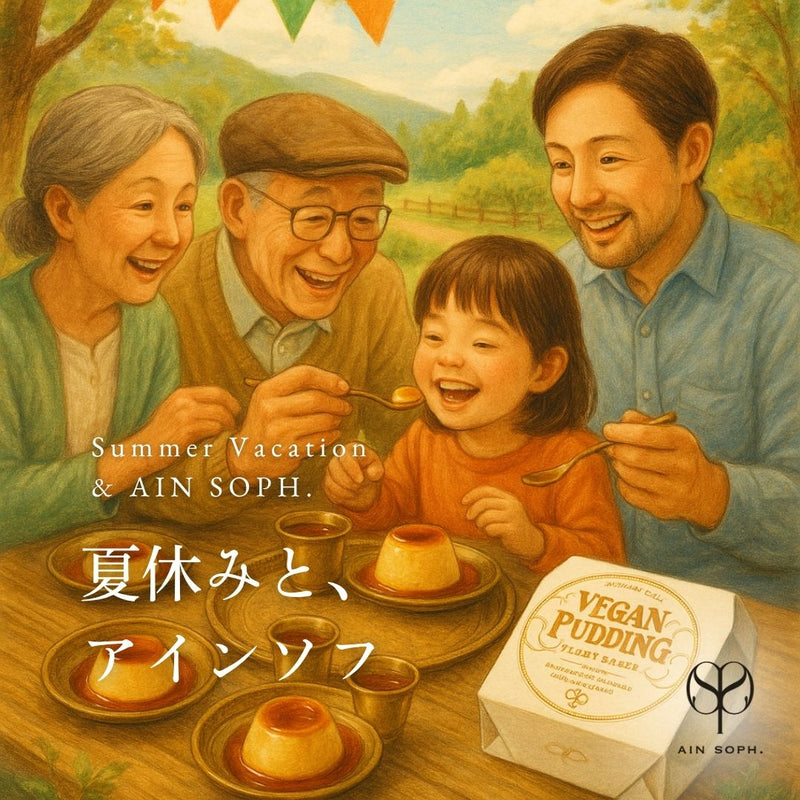 アインソフ　AinSoph　さき　おまとめ品 ONLINE STORE | AIN SOPH.（アインソフ）オンラインストア