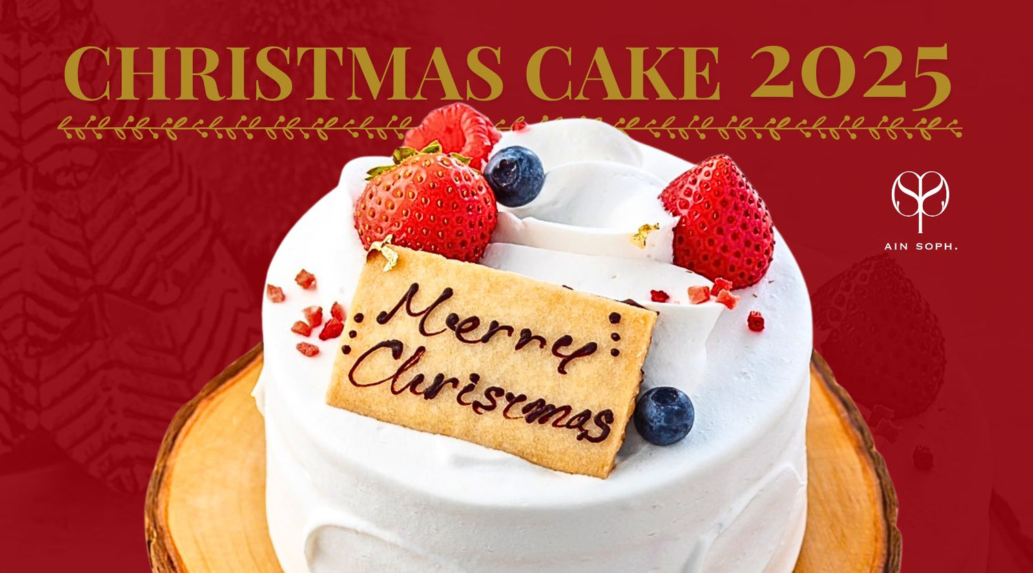 ヴィーガンクリスマスケーキ2025