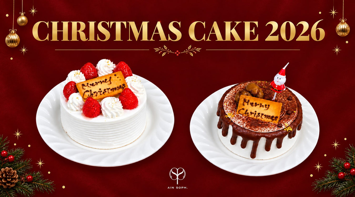 クリスマスケーキ2026 by AIN SOPH.